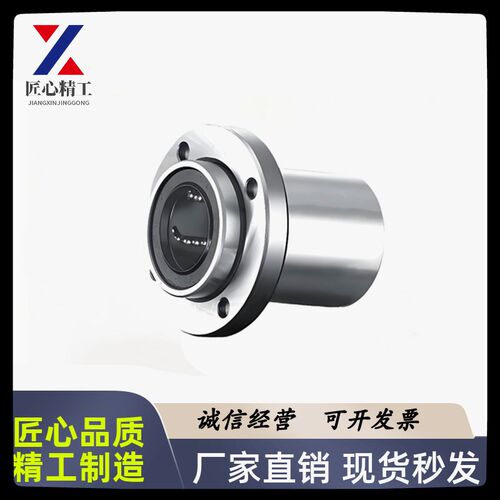 怡合LMJ53/63/73-d6/d8/d10/d12/d16带法兰直线轴承达