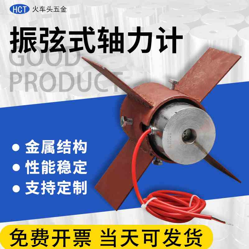 轴力计振弦式钢支撑反力计荷载计钢支撑测力锚杆应变应力传感器