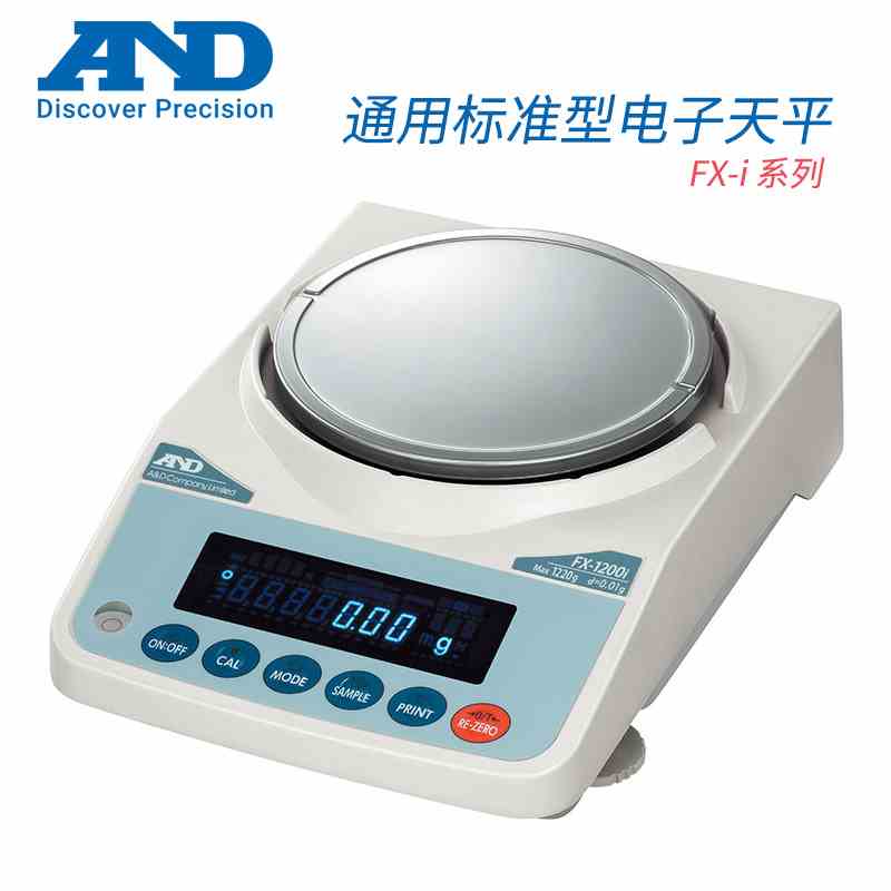 日本AND艾安得通用标准型内置砝码电子天平FZ-120i 200i 300i