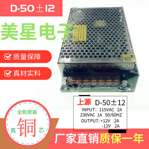 D-50C 正负12V 2A 开关电源 220V转+12V 2A -12V 2A 隔离电源