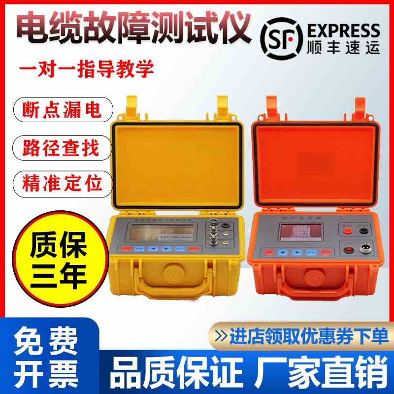 TLE-980高低压电力电缆故障测试仪线缆断点短路探电缆故障检测仪