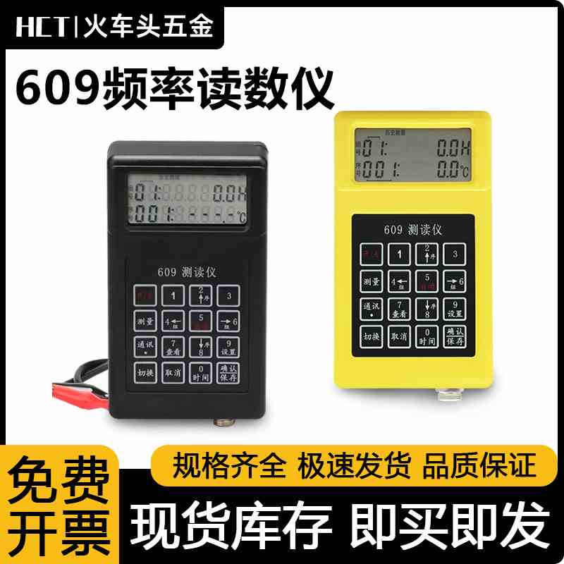 大水牛609读数仪振弦式测读仪锚索计应变计钢筋计轴力计频率仪