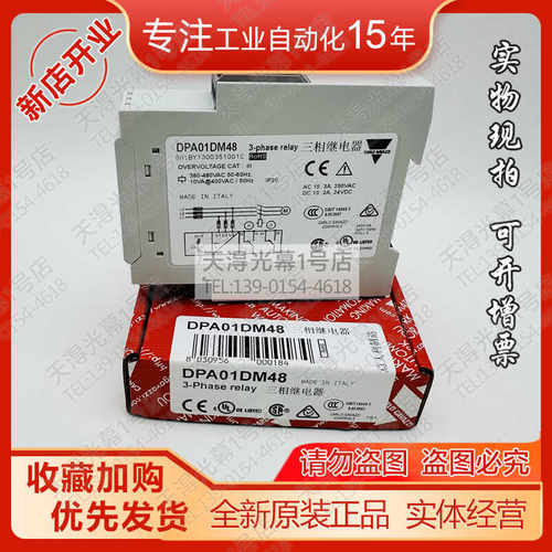 全新DPA01DM48佳乐CARLOGAVAZZI继电器DPA01CM60正品DPA01CM69