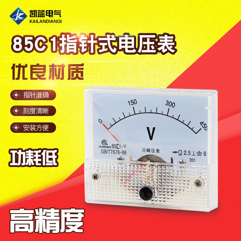 直流电压表85C1-V指针式表头安装式小型机械伏特表1~3KV维修电压