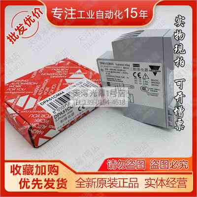 DPA51CM44B014正品CARLO佳乐DPA51CM44B019T保护继电器DPA52/55CM