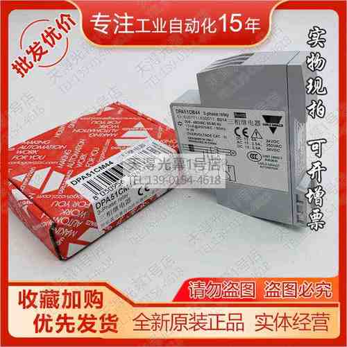 DPA51CM44B014正品CARLO佳乐DPA51CM44B019T保护继电器DPA52/55CM