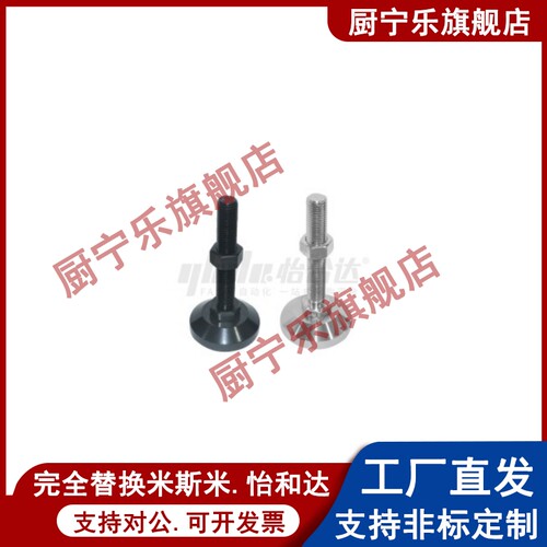 不锈钢脚杯WAD36-D60 80 100-M12/16-L50/75/100 WAD01/32/81碳钢