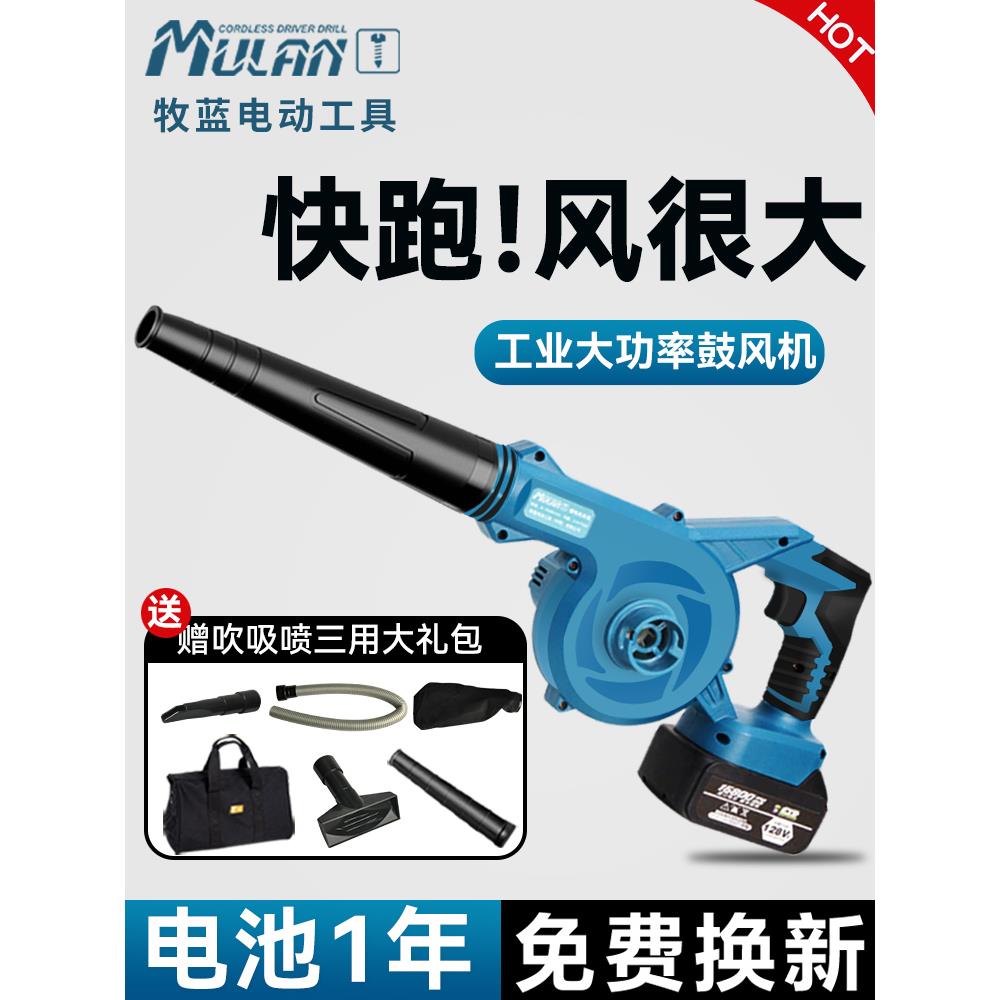 德国大功率锂电池鼓风机工业用小型充电吹风机电动吹吸两用除尘器