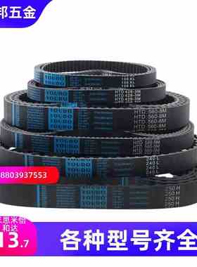HTBN260/320/340/350S5M-100/S5M-150/S5M-250同步齿形带 皮带