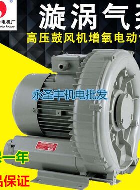 富力HG-750 750S高压旋涡气泵吹吸鼓风机海鲜养殖增气泵增氧