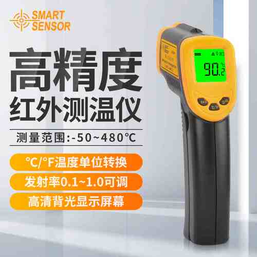 希玛AR320迷你红外测温仪AR300+红外测温枪AR350+非接触温度计