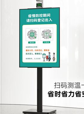 体温检测仪门口全自动电子红外线测温仪立式商场用扫码测温All
