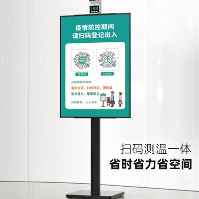 体温检测仪门口全自动电子红外线测温仪立式商场用扫码测温All