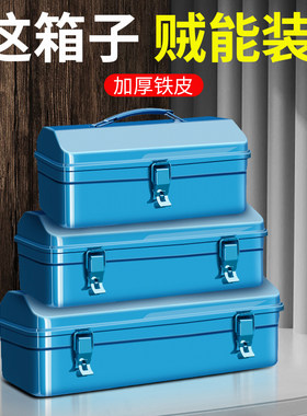 工具箱收纳家用多功能五金工业级铁皮家用盒车载货车铁盒子长方形