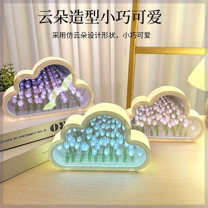 云朵镜子郁金香花海小夜灯diy手工创意生日礼物送女生闺蜜情人节,节庆用品/礼品,拉花,淘宝优惠券,粉丝福利购,淘宝优惠卷
