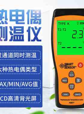 希玛AS877两通道温度表AS887四通道温度计K型热电偶测温计高精度