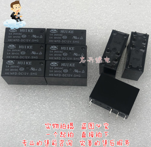 继电器 HK14FD-DC12V-SHG 5A 8脚 散新12VDC