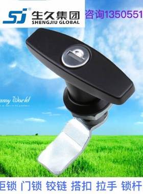 生久柜锁门锁MS324-2黑色锁拉杆锁 连杆锁 机箱锁配电柜锁 拉伸锁