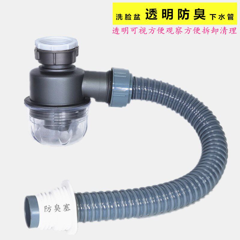 洗手盆下水管37 40欧标螺纹透明防臭杯存水弯防虫防返味脸盆下水