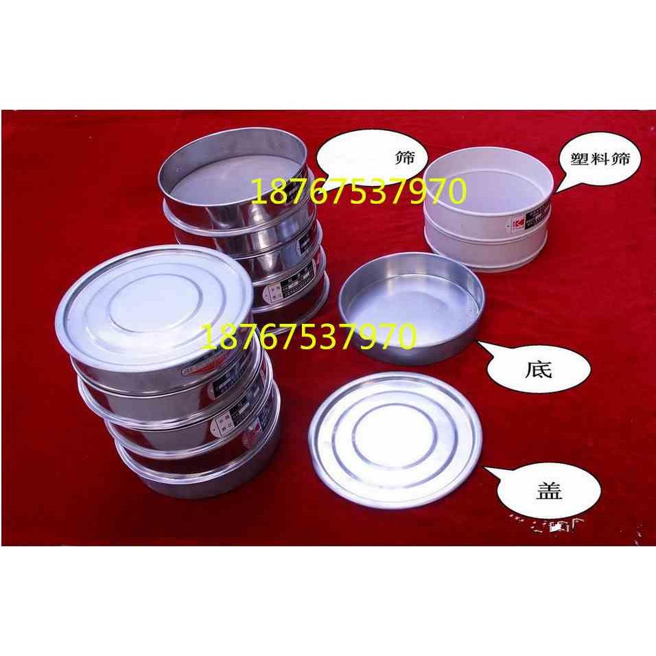 【厂方直销】标准筛 土壤筛检验筛筛子集料筛 试验筛 筛网 分样筛