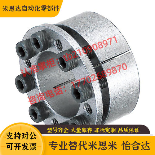 替米思米MLM19/20/22/24/25/28/30/32/35/38/40/42免键轴衬胀紧套