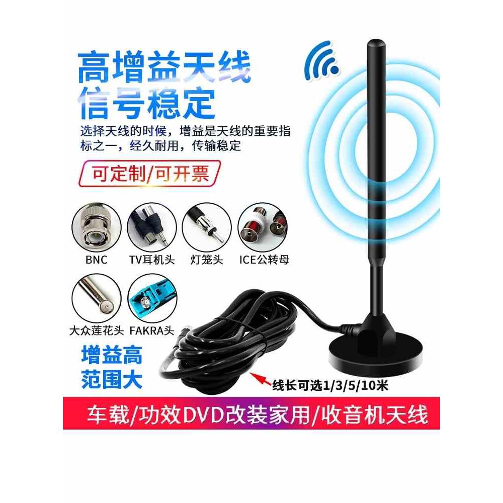 德生收音机增强信号接收FM汽车收音机调频天线功放外接吸盘放大器
