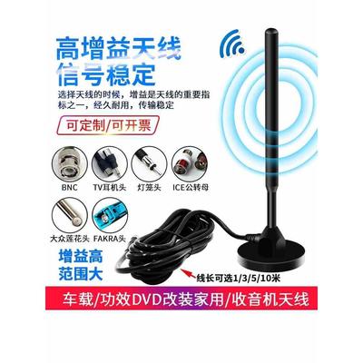 德生收音机增强信号接收FM汽车收音机调频天线功放外接吸盘放大器