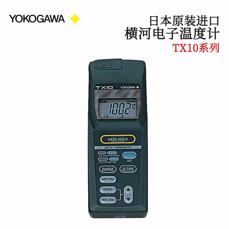 日本横河YOKOGAWA 进口原装高精度电子温度计测温TX1001 TX1003