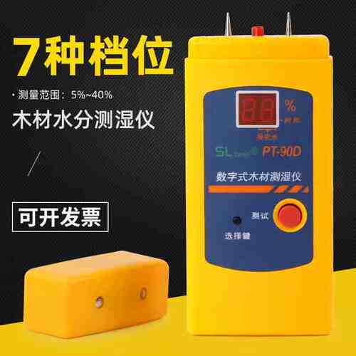 PT-90D木材水分仪针插式水份测试仪测湿仪树木板家具含水率湿度