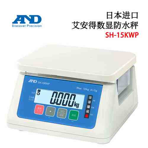 日本AND艾安得 数字数显防尘电子天平SH-1000 2000 12K 20K