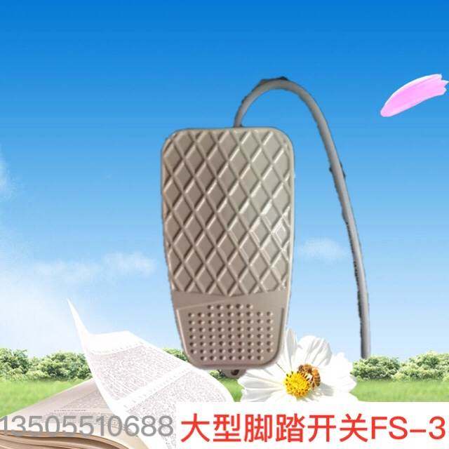 脚踩 脚踏 踏板开关T FS-3 自复位式 控制器三芯 带线  铝合金,床上用品,被套定制,淘宝优惠券,粉丝福利购,淘宝优惠卷
