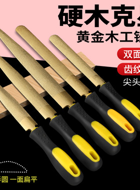 木工锉刀木锉黄金色锉刀手工挫刀木材木头戳打磨粗齿矬子整形搓刀