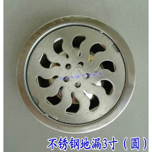 圆形三层地漏 不锈钢防臭地漏 不锈钢地漏3寸 特价.