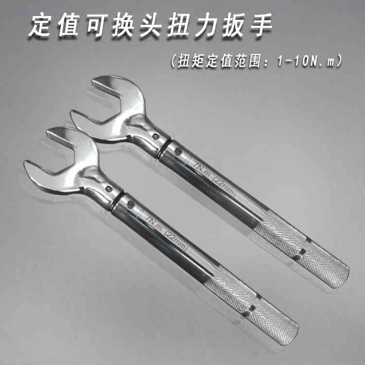 开口扭力扳手/定值扭力扳手(根据开口和扭矩定价)