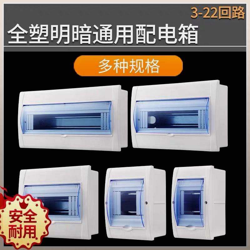 强电布线箱家用室内配电箱回路箱照明箱空开盒明暗通用PZ30布线箱,节庆用品/礼品,拉花,淘宝优惠券,粉丝福利购,淘宝优惠卷
