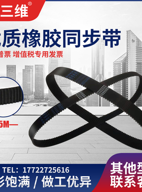 橡胶同步带HTD5M-1210/1225圆弧齿型242/245齿传动工业皮带