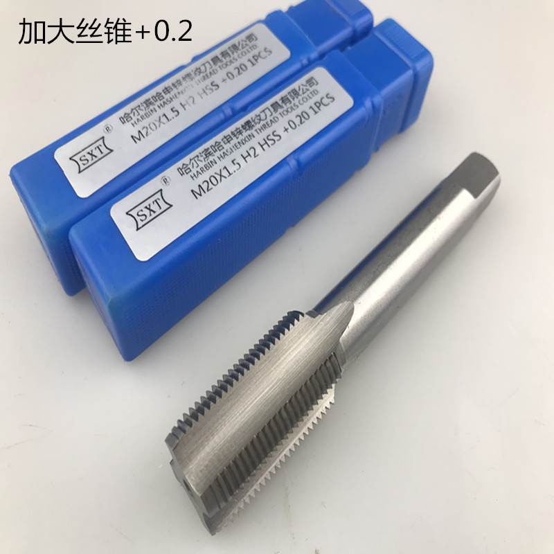 哈尔滨申锌 加大丝锥机用 W6542高速钢机用丝攻m16m18m20+0.05