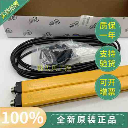 全新原装Sensorc信索安全光栅HC-NB308-Y 306-Y HC-NA206-Y