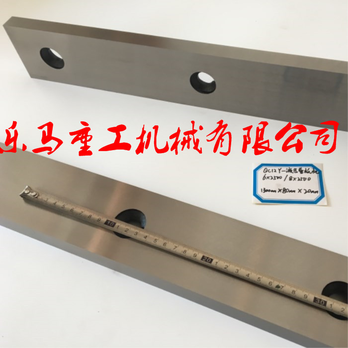 6/8x2500剪板机刀片1300x80x20=4片/付原厂品质耐磨耐用厂家直销