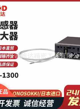 日本进口小野ONOSOKKIFG-1300  FS-540  FS-542原装传感器放大镜