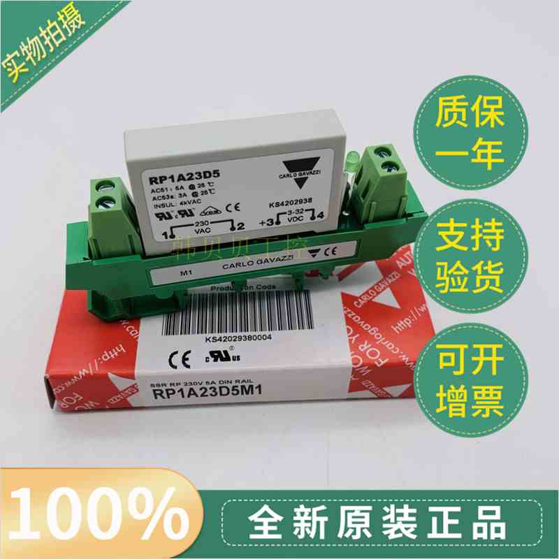 RP1A23D3M1全新原装Carlogavazzi佳乐继电器RP1A23D5M1 RP1A48D5
