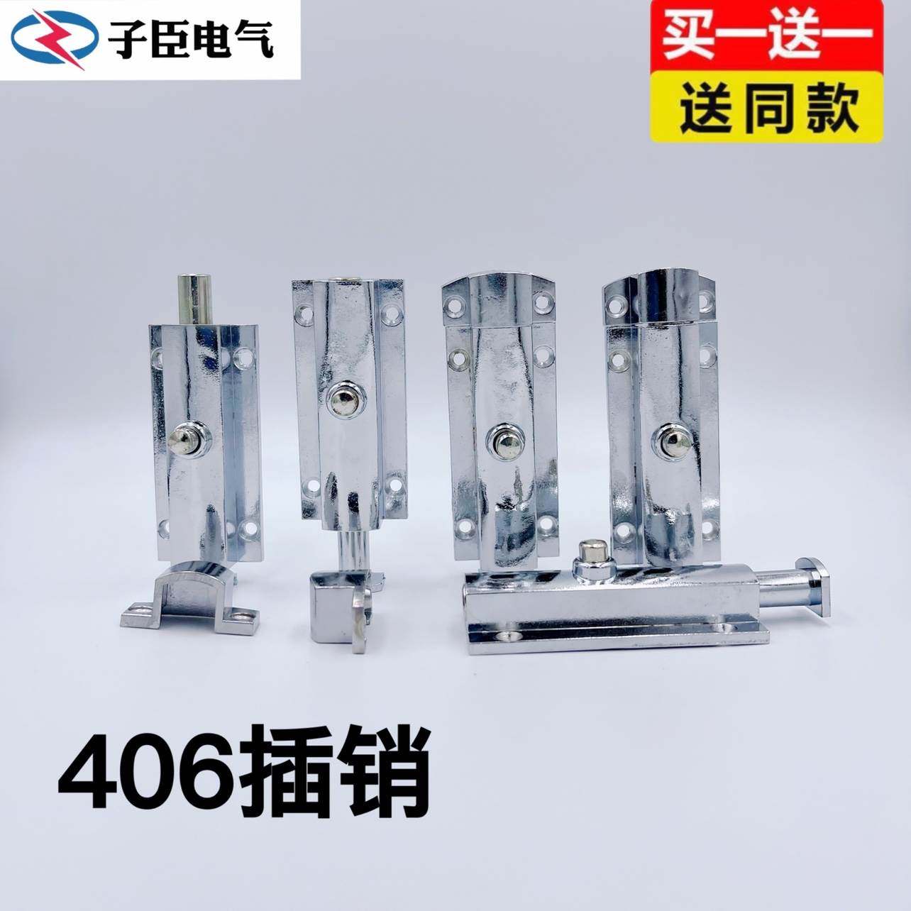 自动弹簧插销406插销锁卫生间厕所门窗电柜箱按压式门栓家用工业,文具电教/文化用品/商务用品,书皮/书衣,淘宝优惠券,粉丝福利购,淘宝优惠卷