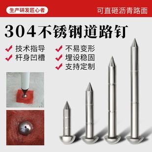 大水牛不锈钢道路钉十字测绘钉界址钉测量钉沉降观测点沉降观测钉