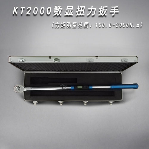 可换头数字扭力扳手KT-2000可调扭力扳手 连电脑扭力扳手