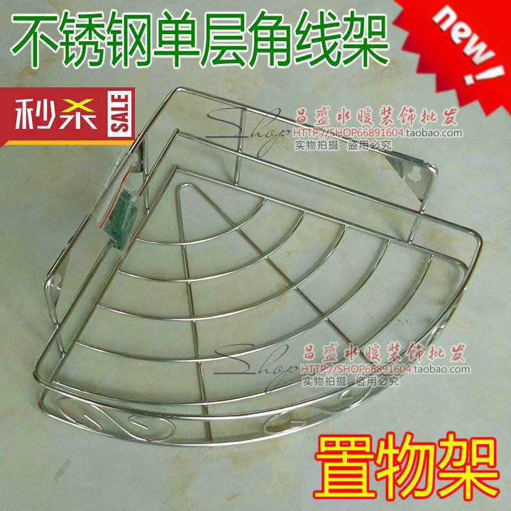 不锈钢单层角线架 卫生间角架 置物架 角架 厕所角架 厨房 架子