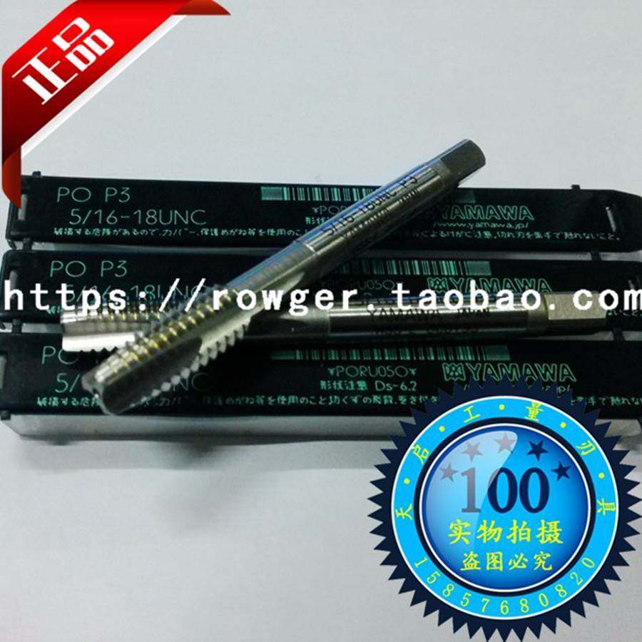 原装进口YAMAWA先端机用丝锥公制M3 M3.5 M4 M5 M6 M8 M10 M12M14,厨房电器,爆米花机,淘宝优惠券,粉丝福利购,淘宝优惠卷