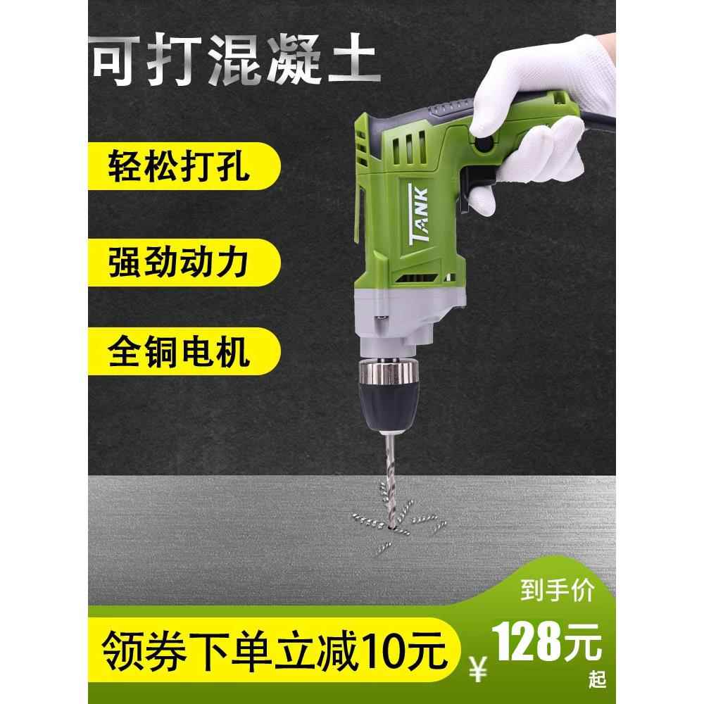 坦克手电钻220v电动螺丝刀多功能家用手枪钻电钻起子工具小型手电