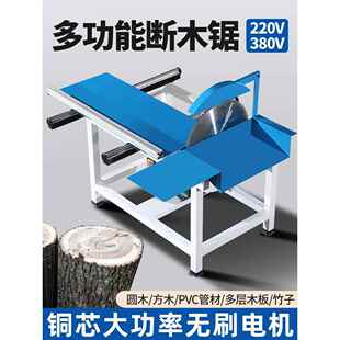 木工专用推台锯台式锯木切割机轨道式断木机齐头锯切木机电动圆锯