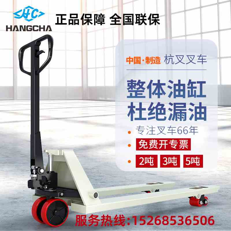 杭叉手动液压叉车地牛2吨3吨手拉车托盘车搬运升降小型手推车拖车