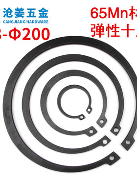 65锰轴卡GB894轴卡卡簧/轴用挡圈 65锰轴卡/外卡3200